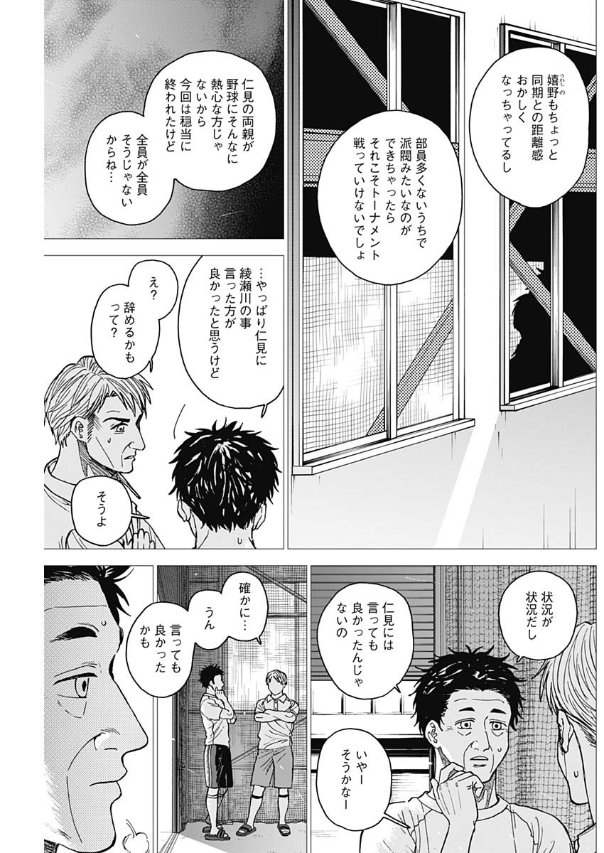 ダイヤモンドの功罪 Chap 66 - Next Chap 67