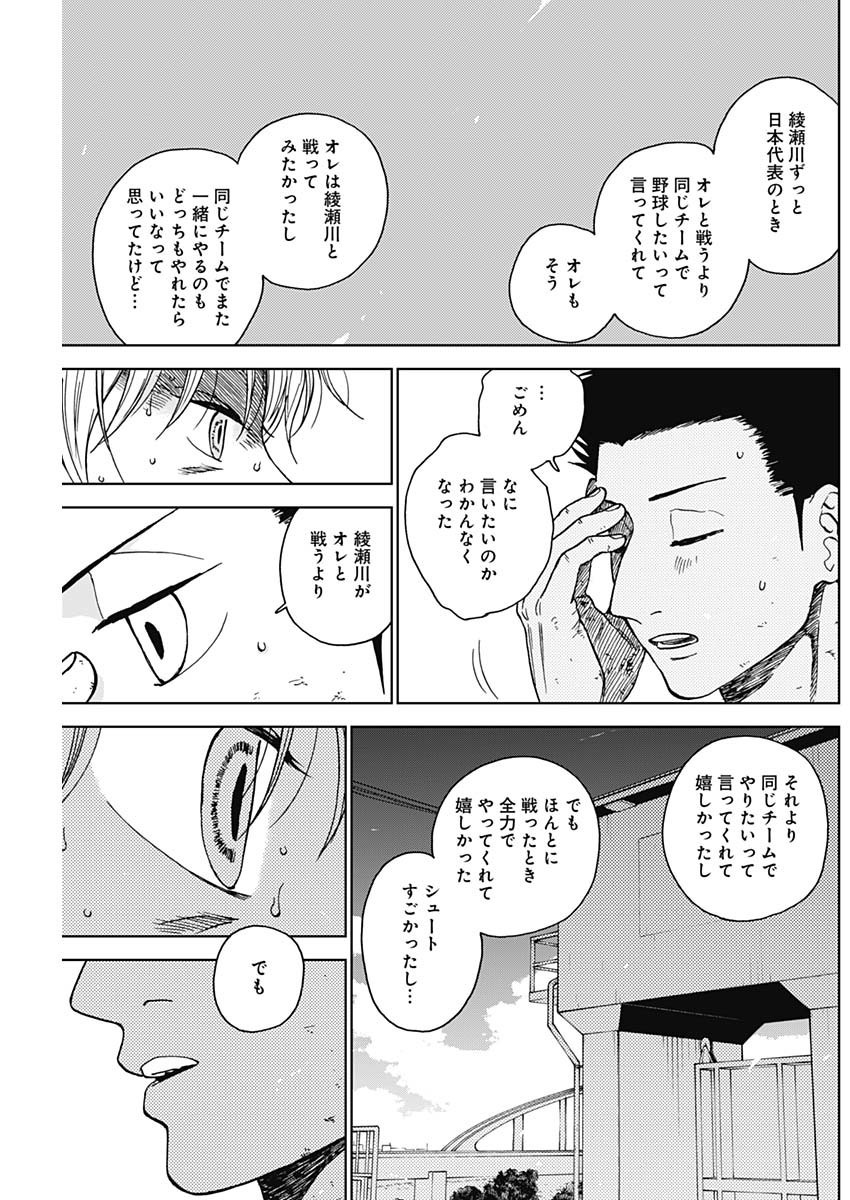 ダイヤモンドの功罪 Chap 67 - Next Chap 68