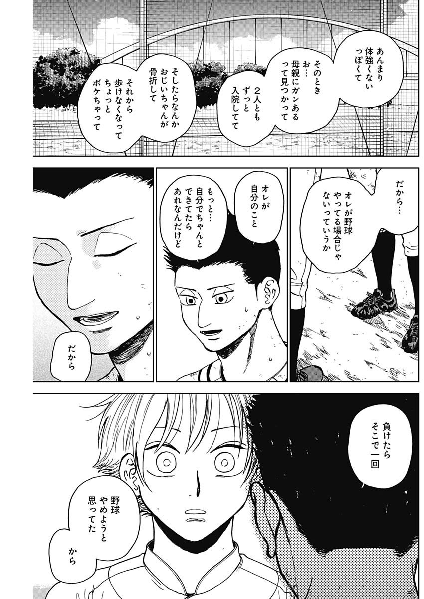 ダイヤモンドの功罪 Chap 67 - Next Chap 68