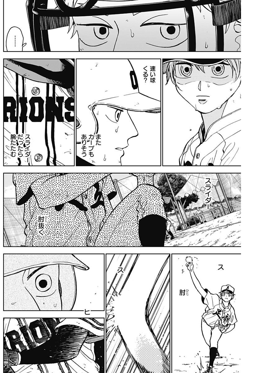 ダイヤモンドの功罪 Chap 60 - Next Chap 61
