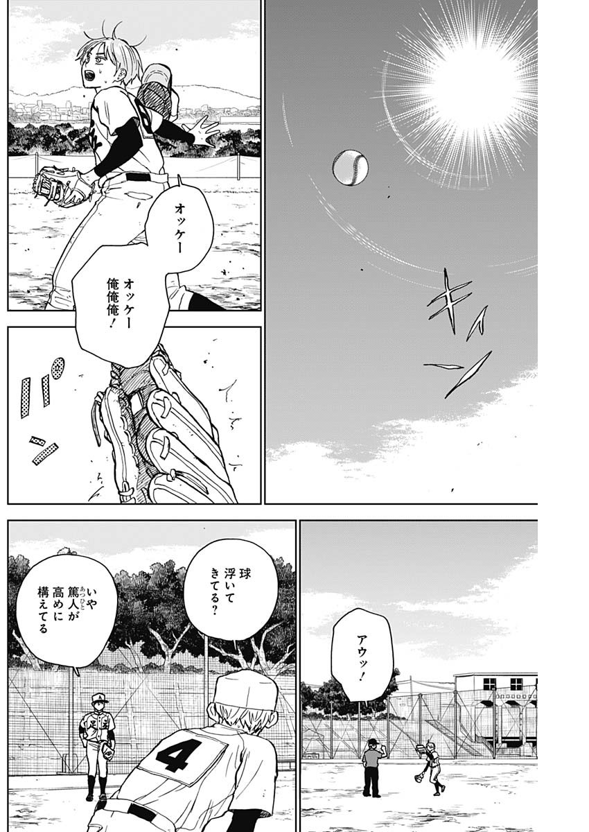 ダイヤモンドの功罪 Chap 60 - Next Chap 61