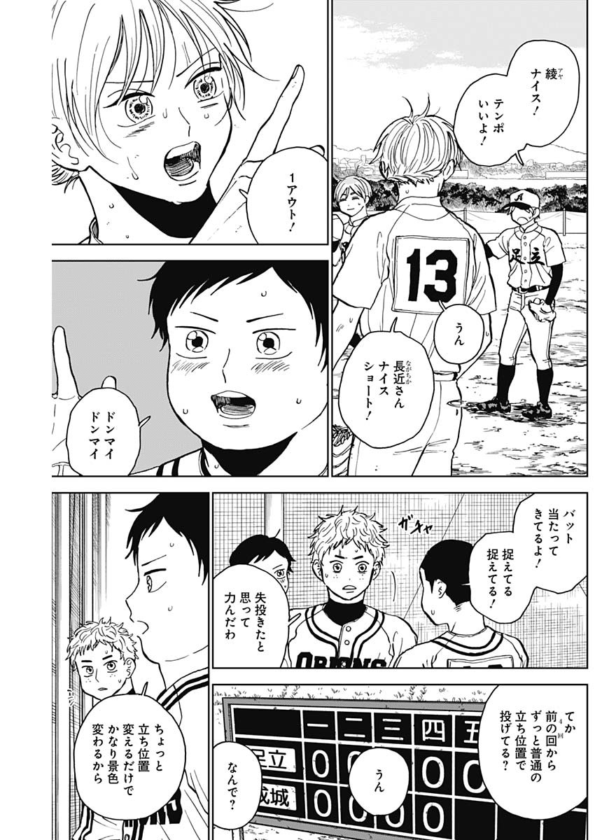 ダイヤモンドの功罪 Chap 60 - Next Chap 61