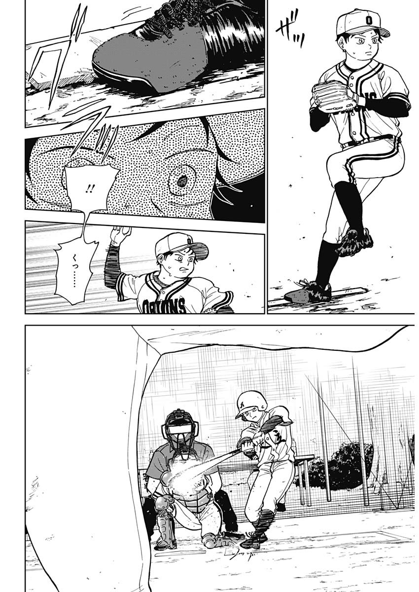 ダイヤモンドの功罪 Chap 61 - Next Chap 62