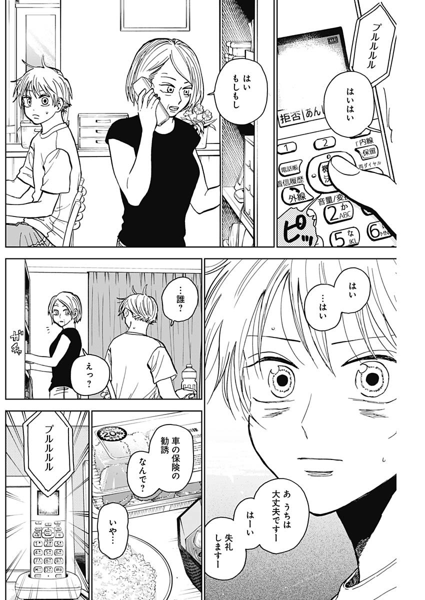 ダイヤモンドの功罪 Chap 62 - Next Chap 63