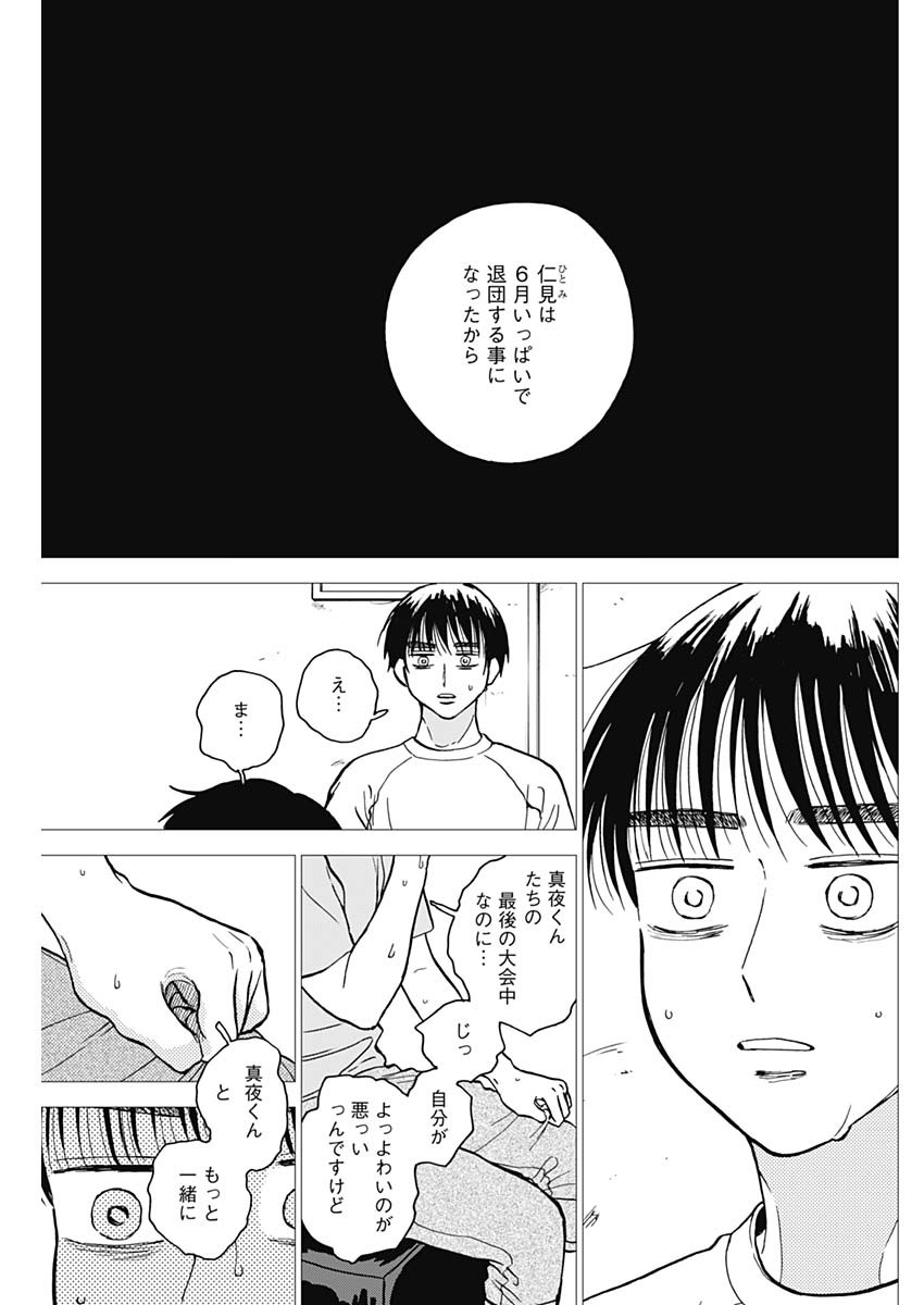 ダイヤモンドの功罪 Chap 63 - Next Chap 64
