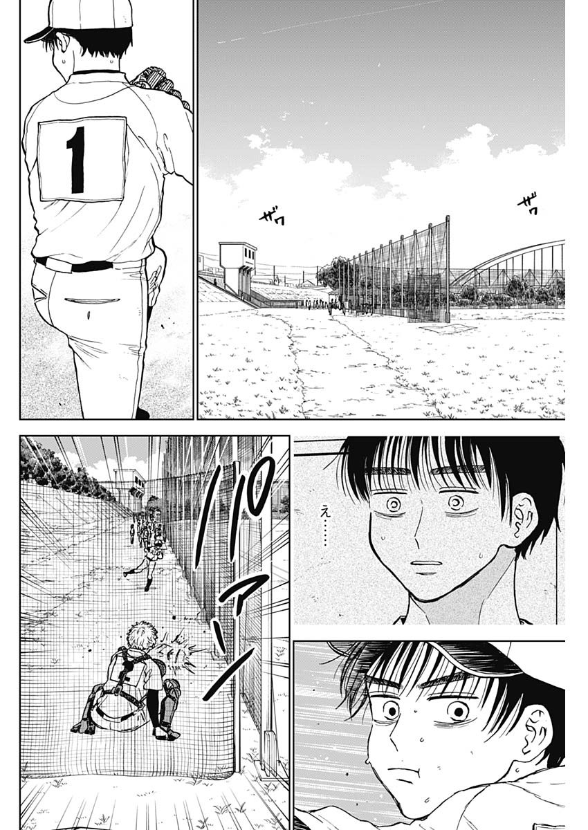 ダイヤモンドの功罪 Chap 63 - Next Chap 64