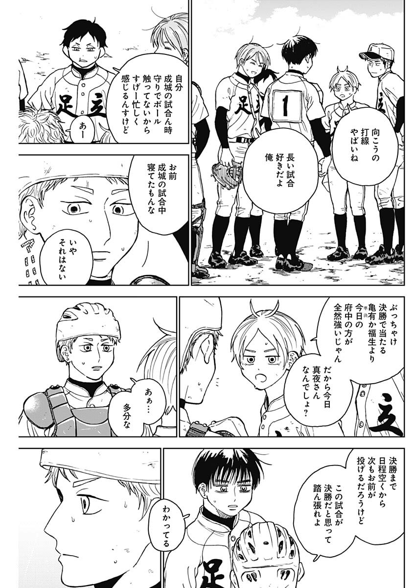 ダイヤモンドの功罪 Chap 63 - Next Chap 64