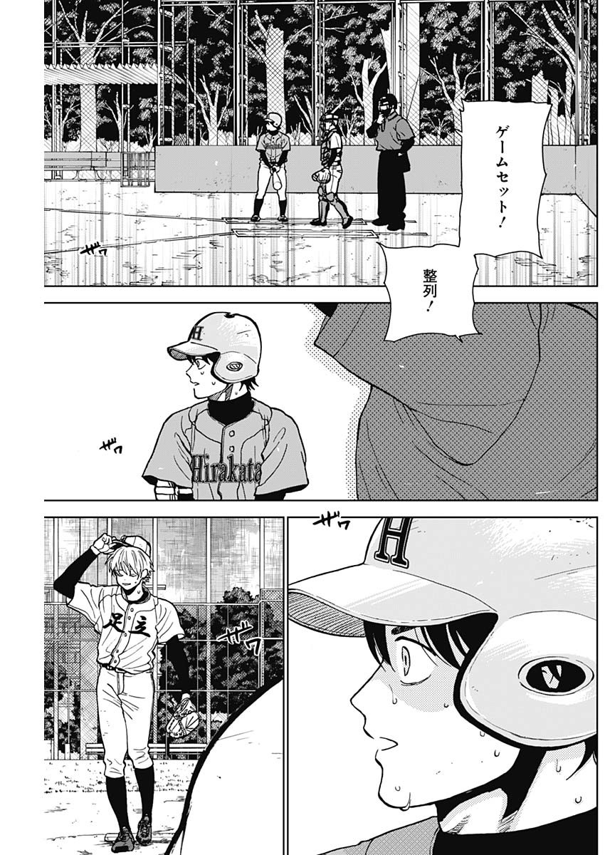 ダイヤモンドの功罪 Chap 78 - Next Chap 79