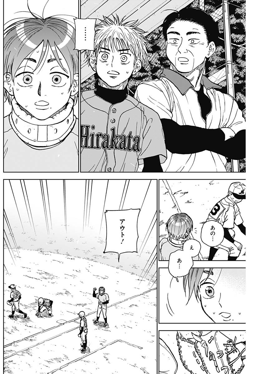 ダイヤモンドの功罪 Chap 78 - Next Chap 79