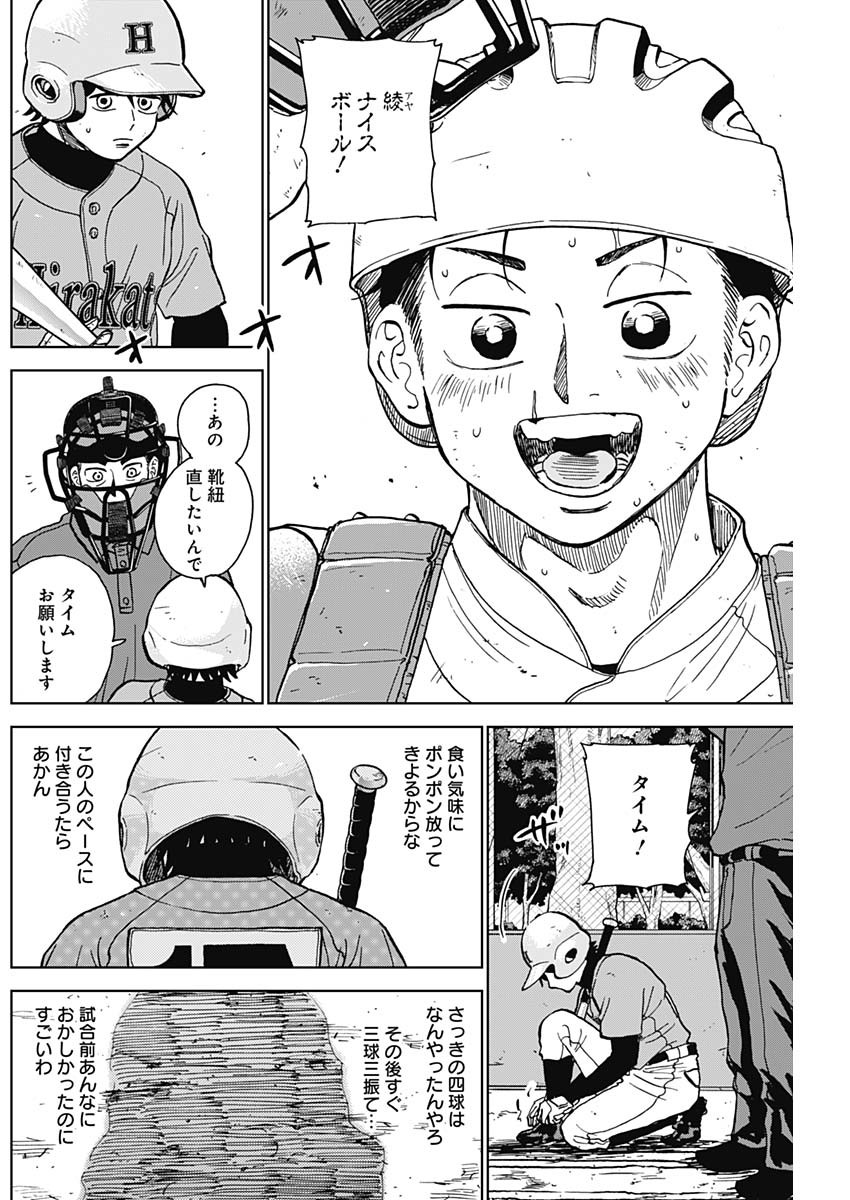 ダイヤモンドの功罪 Chap 78 - Next Chap 79