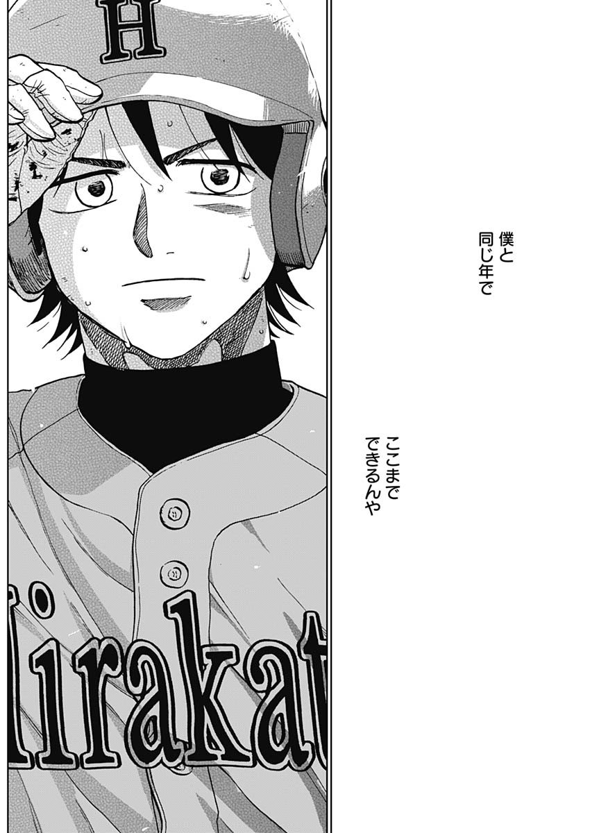 ダイヤモンドの功罪 Chap 78 - Next Chap 79