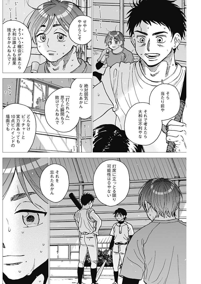 ダイヤモンドの功罪 Chap 78 - Next Chap 79