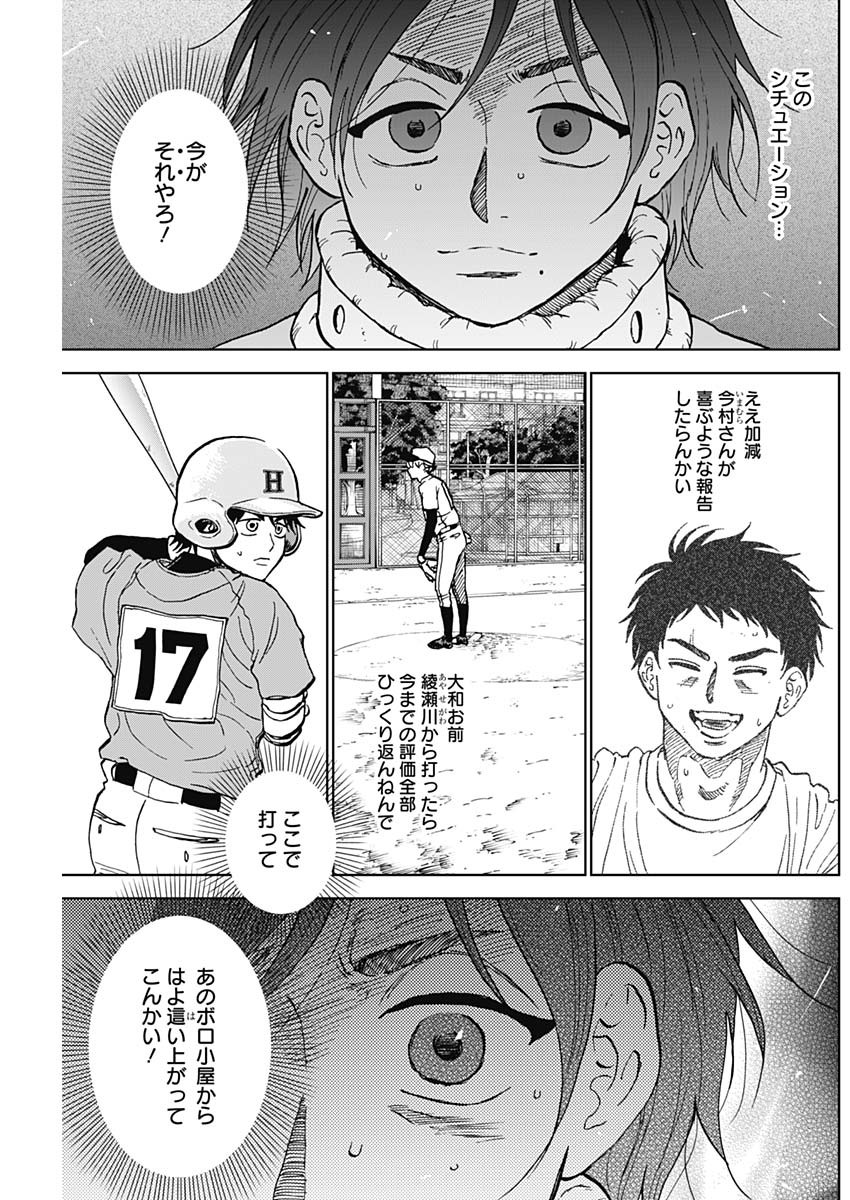 ダイヤモンドの功罪 Chap 78 - Next Chap 79