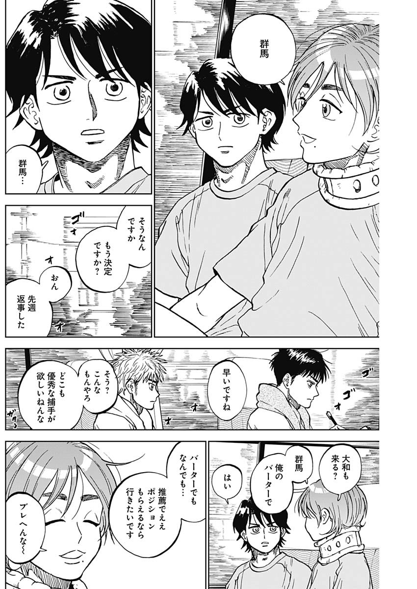 ダイヤモンドの功罪 Chap 79 - Next Chap 80