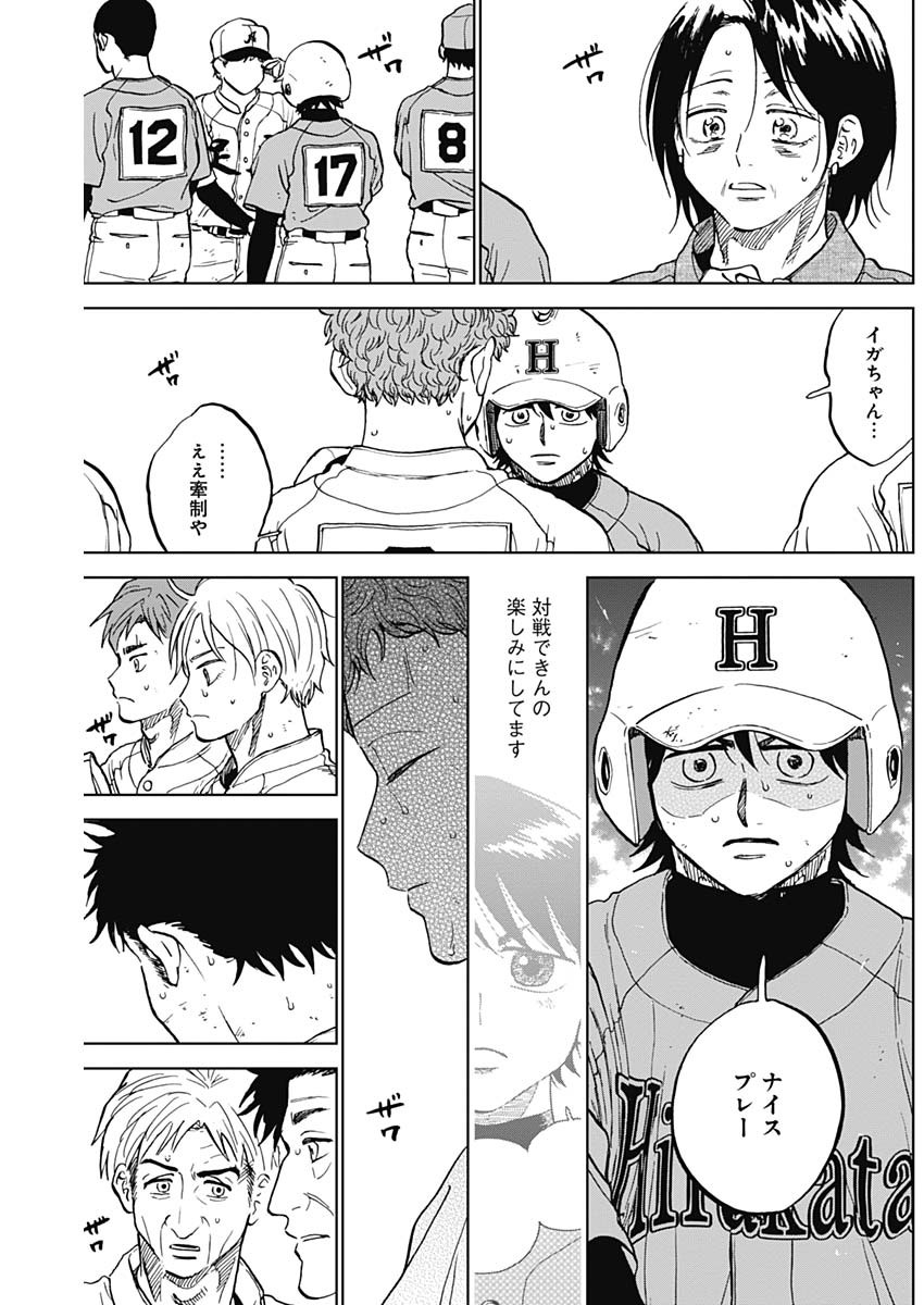 ダイヤモンドの功罪 Chap 79 - Next Chap 80