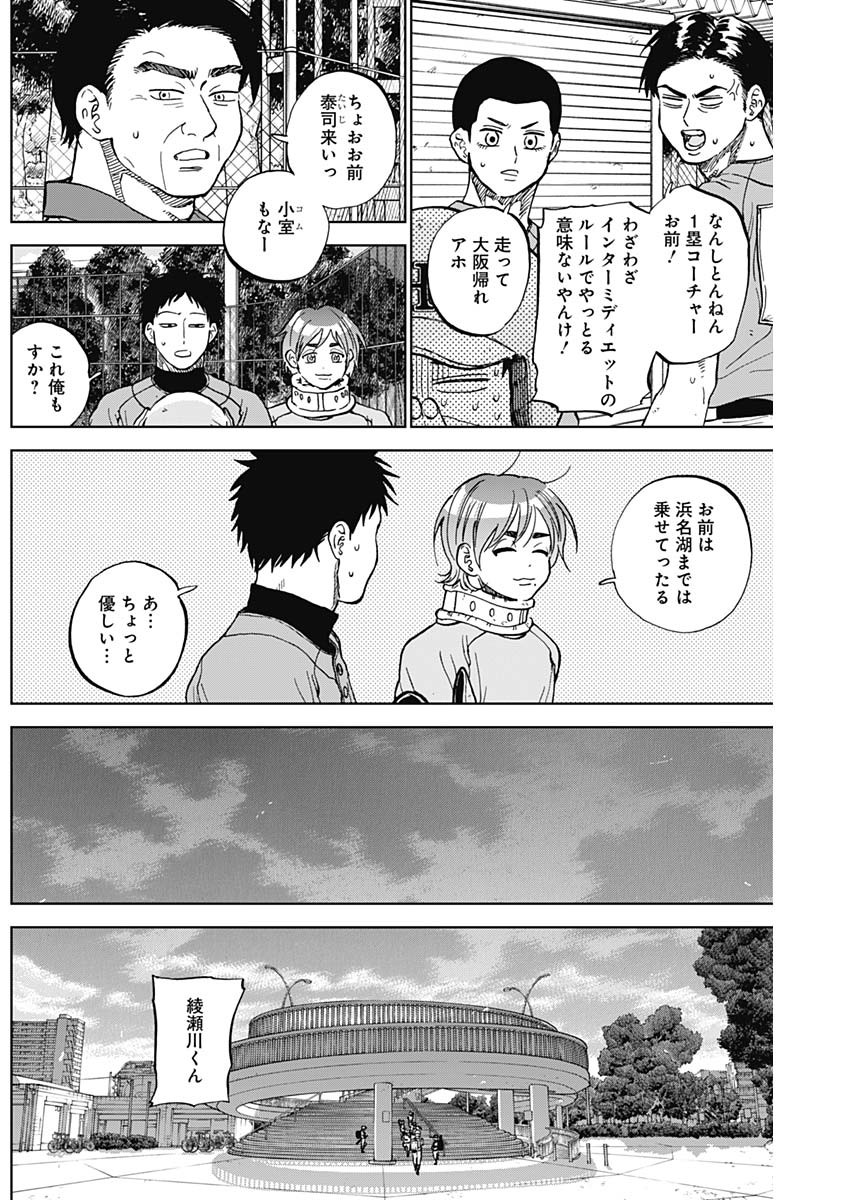ダイヤモンドの功罪 Chap 79 - Next Chap 80