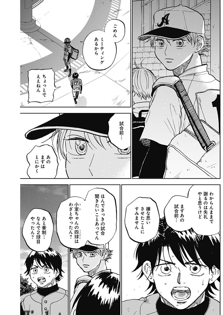 ダイヤモンドの功罪 Chap 79 - Next Chap 80