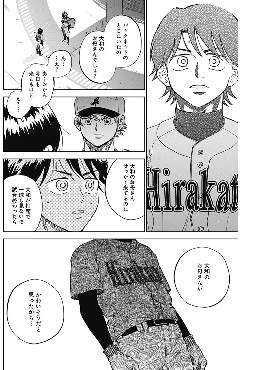 ダイヤモンドの功罪 Chap 79 - Next Chap 80