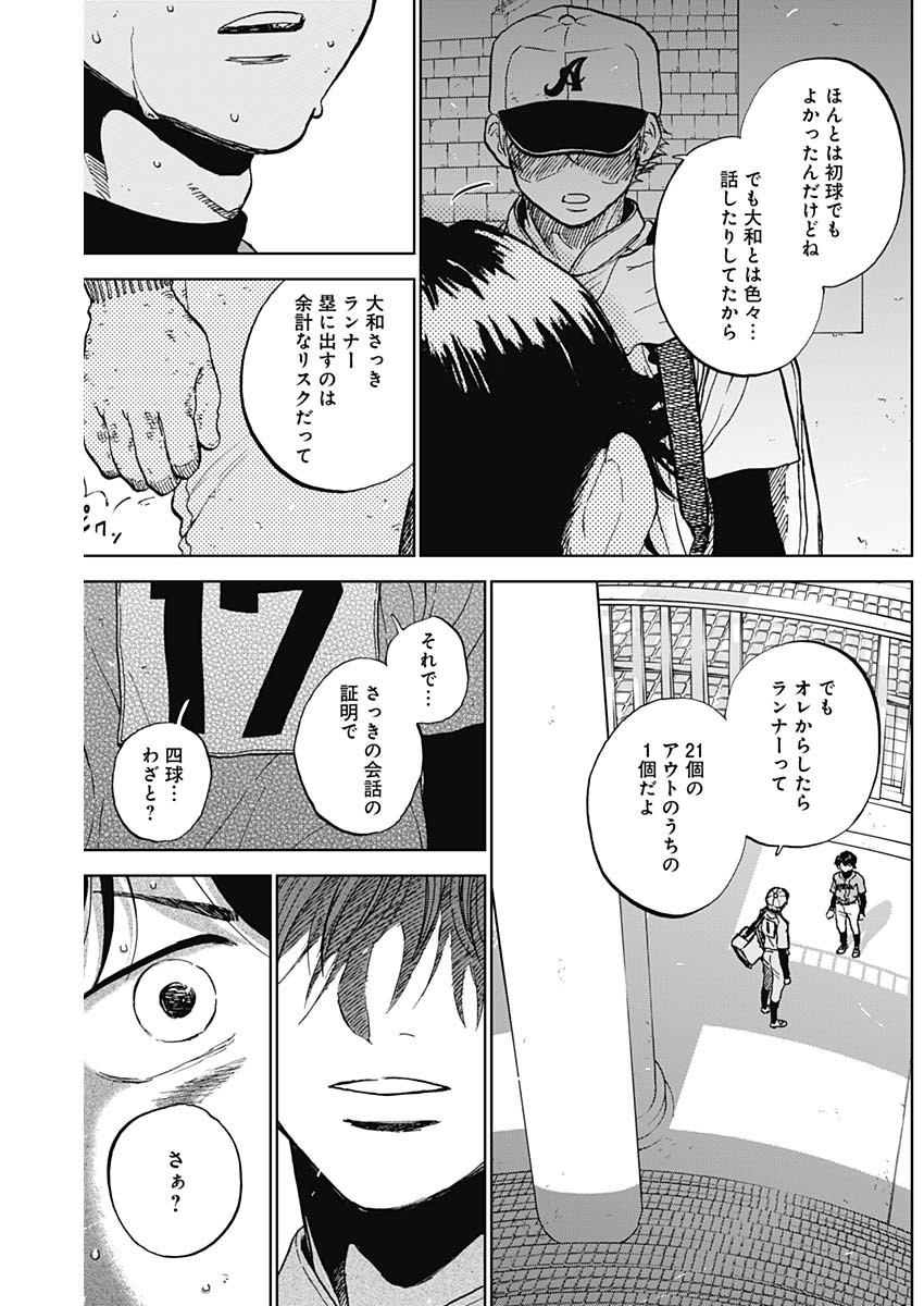 ダイヤモンドの功罪 Chap 79 - Next Chap 80