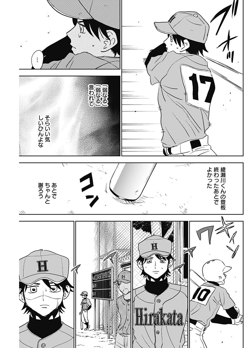 ダイヤモンドの功罪 Chap 74 - Next Chap 75