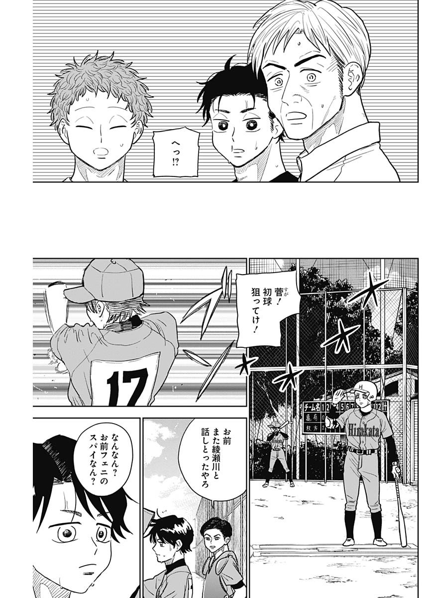 ダイヤモンドの功罪 Chap 74 - Next Chap 75