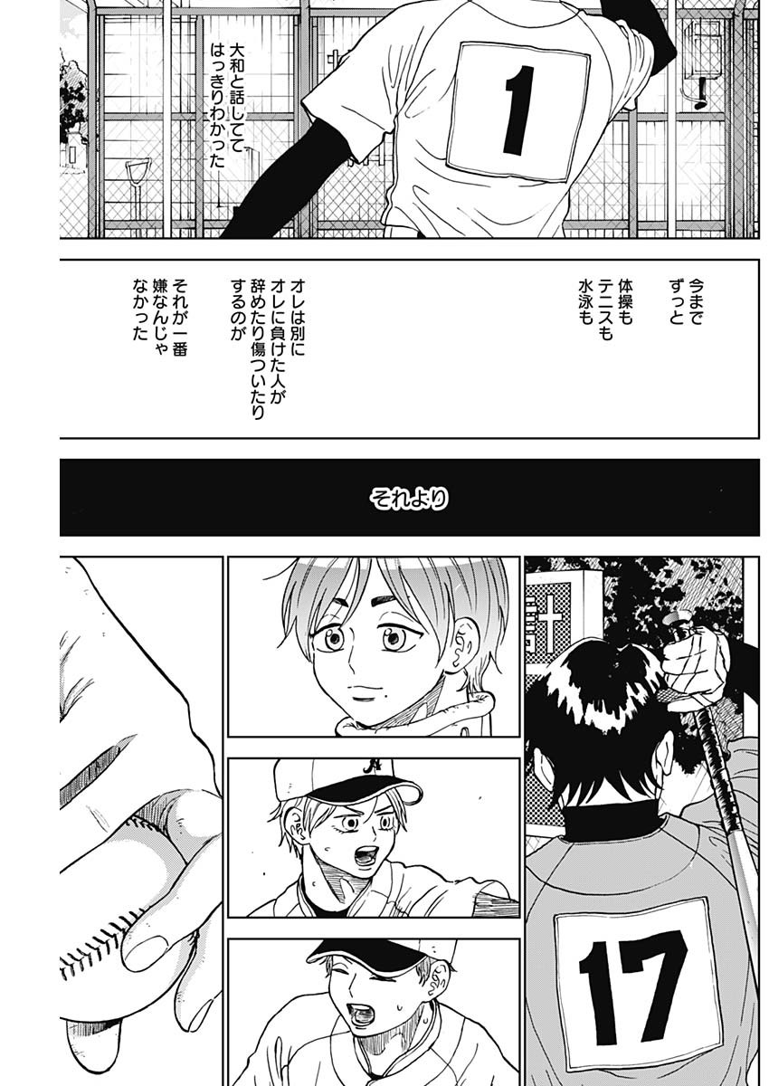 ダイヤモンドの功罪 Chap 75 - Next Chap 76