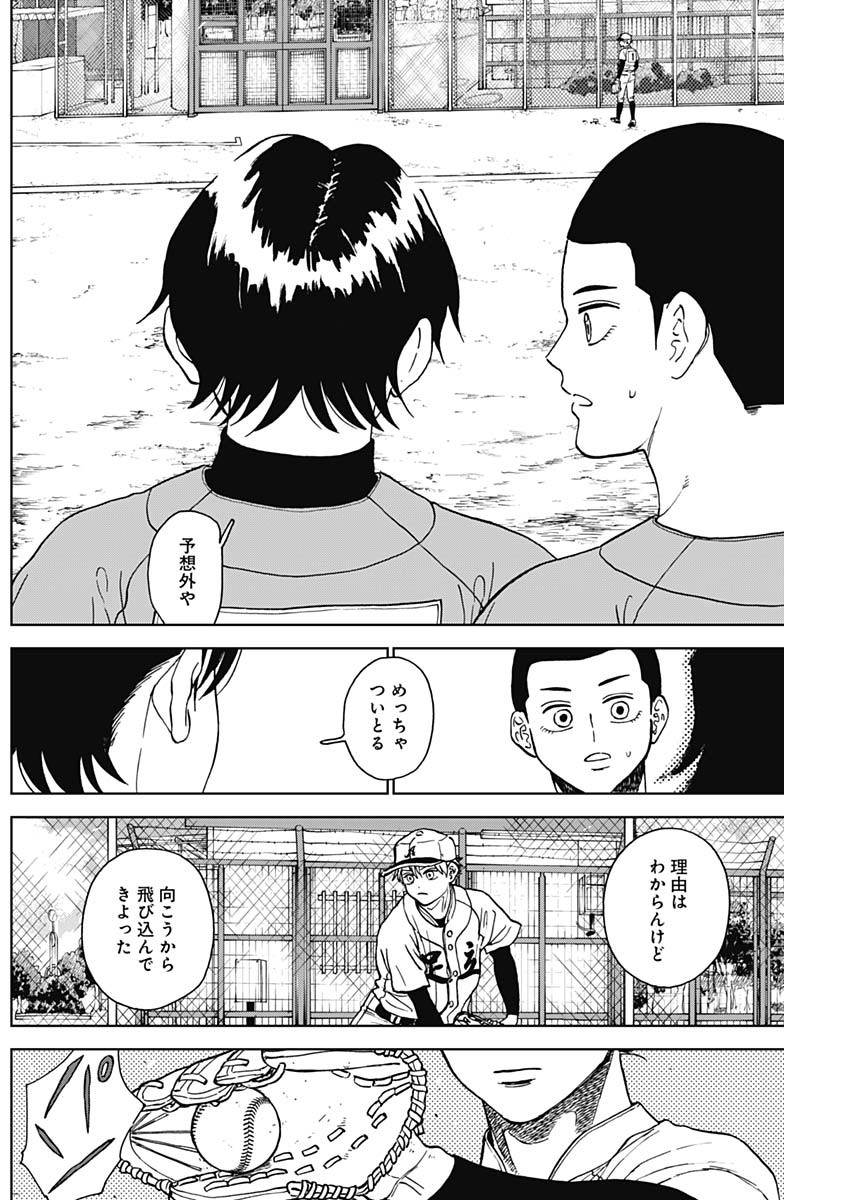 ダイヤモンドの功罪 Chap 75 - Next Chap 76