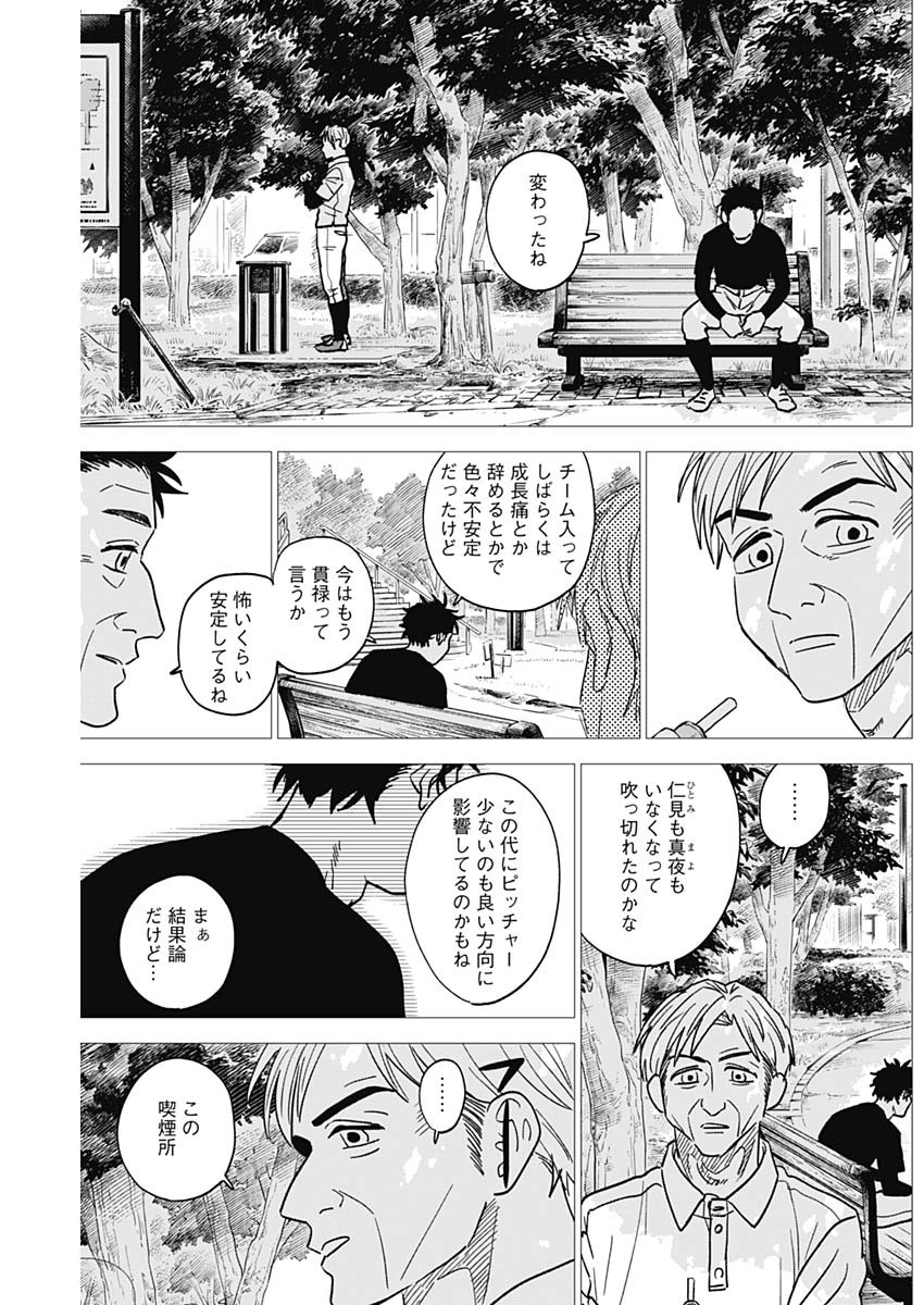 ダイヤモンドの功罪 Chap 75 - Next Chap 76