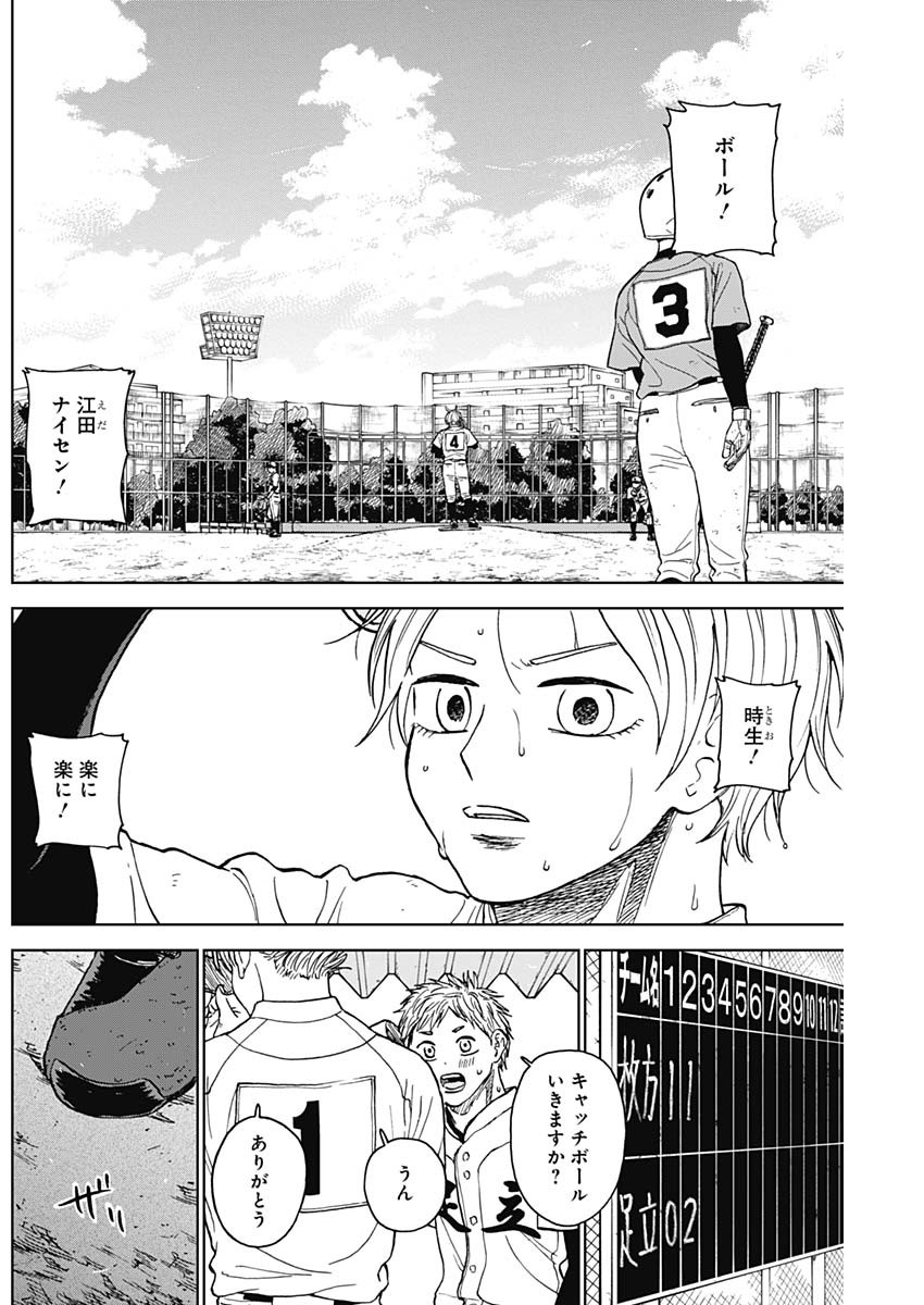 ダイヤモンドの功罪 Chap 75 - Next Chap 76