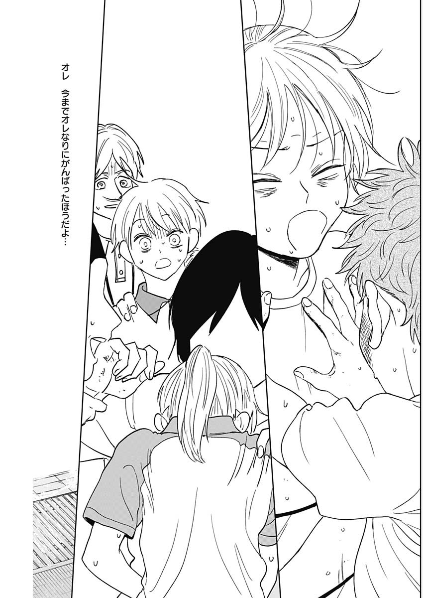 ダイヤモンドの功罪 Chap 76 - Next Chap 77