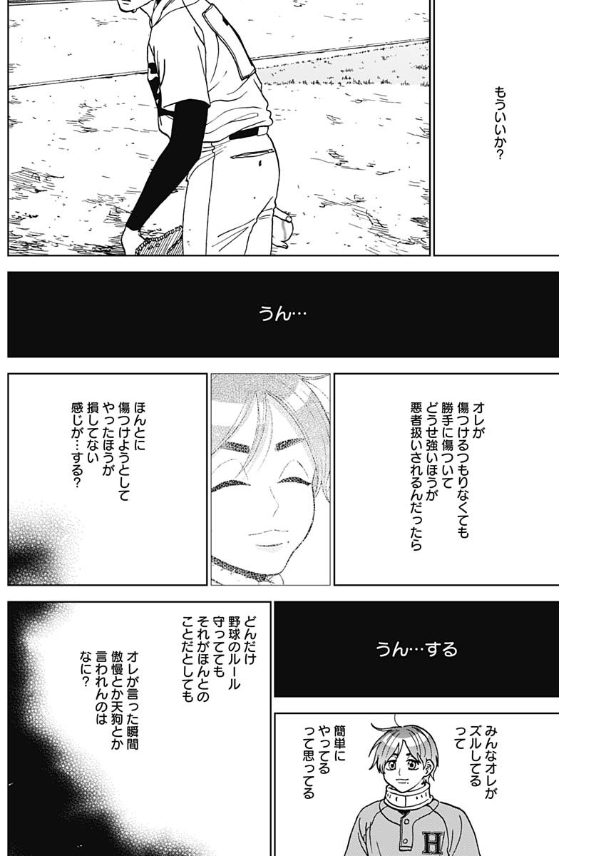 ダイヤモンドの功罪 Chap 76 - Next Chap 77