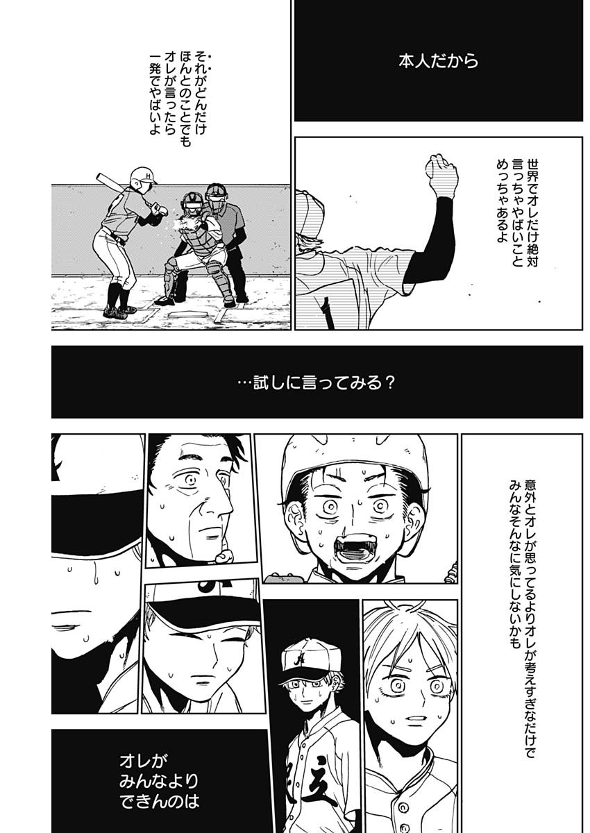 ダイヤモンドの功罪 Chap 76 - Next Chap 77