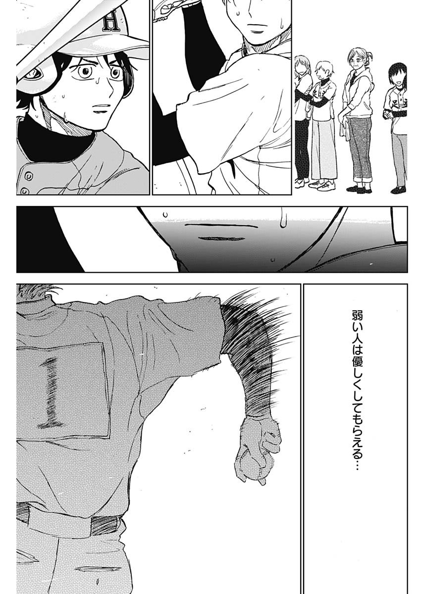 ダイヤモンドの功罪 Chap 77 - Next Chap 78