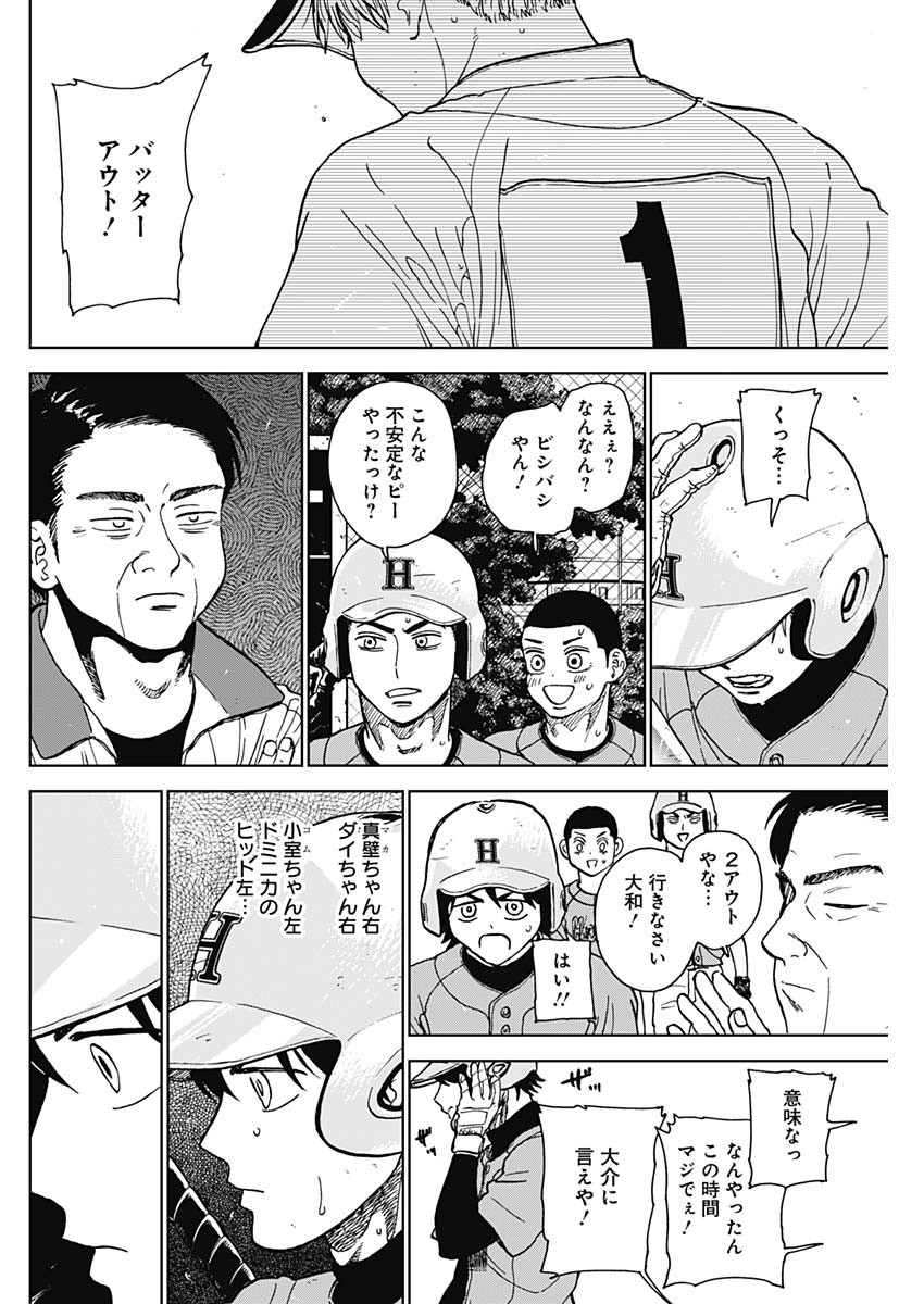 ダイヤモンドの功罪 Chap 77 - Next Chap 78