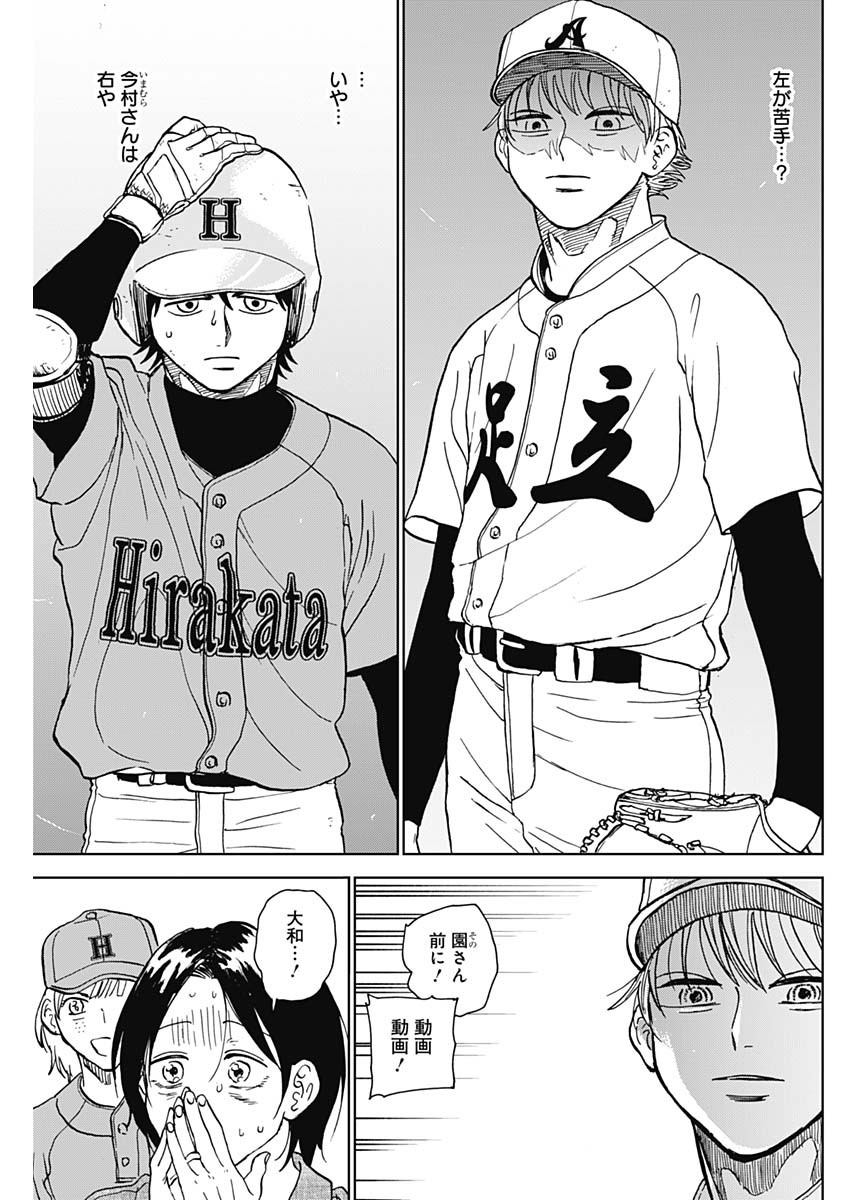 ダイヤモンドの功罪 Chap 77 - Next Chap 78