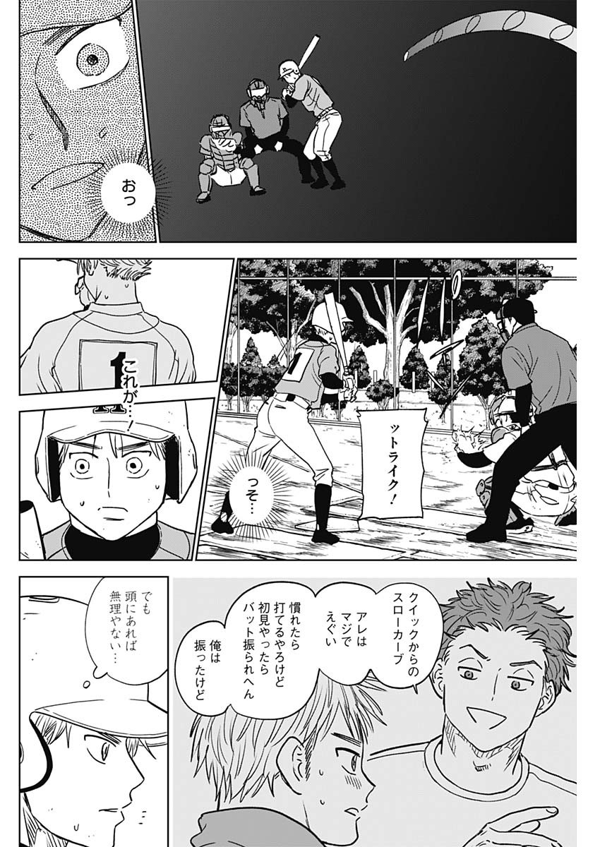 ダイヤモンドの功罪 Chap 77 - Next Chap 78