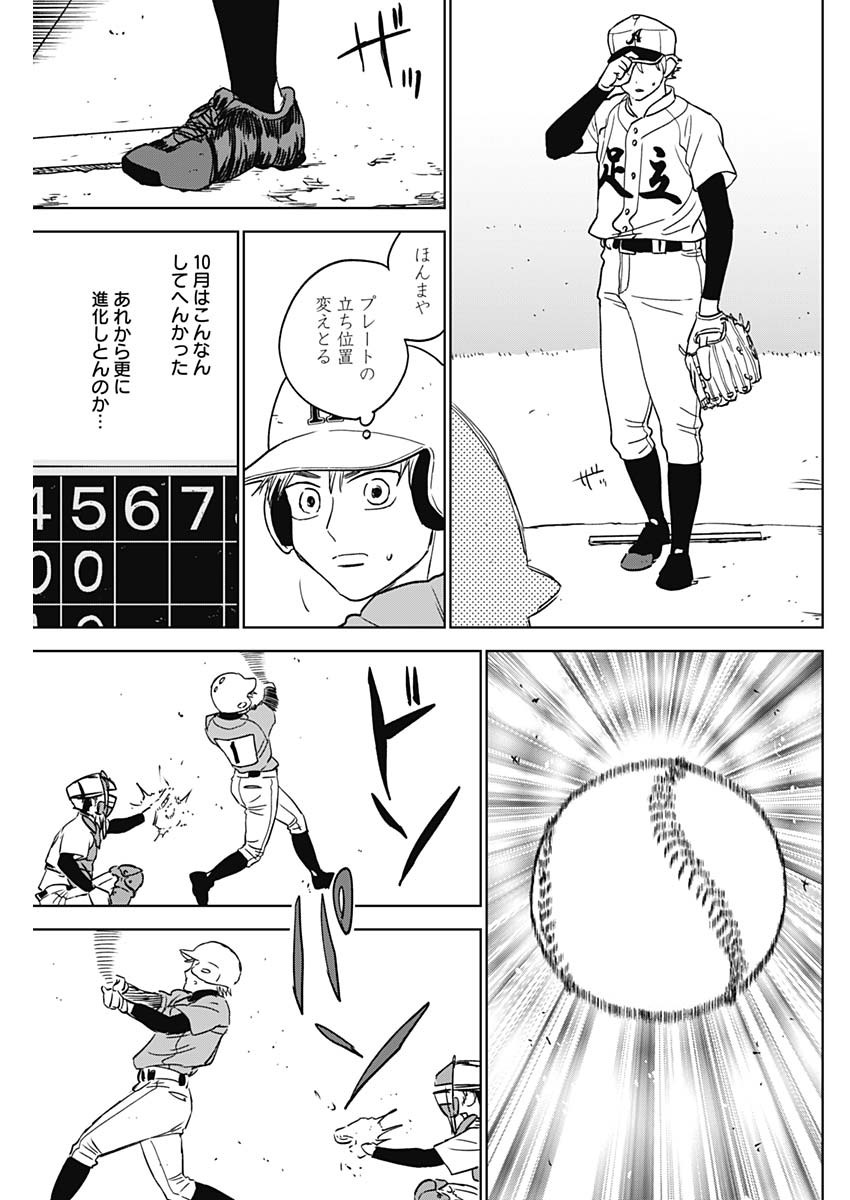 ダイヤモンドの功罪 Chap 77 - Next Chap 78