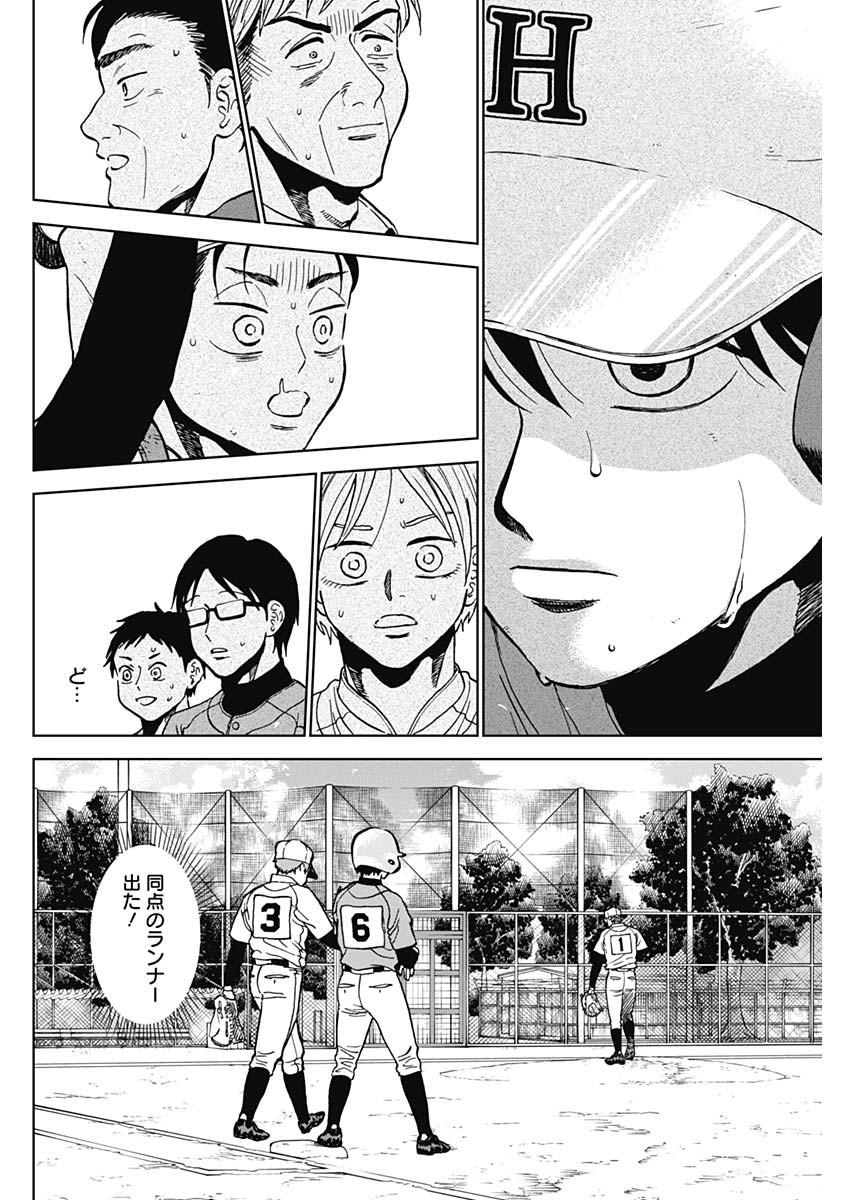 ダイヤモンドの功罪 Chap 77 - Next Chap 78