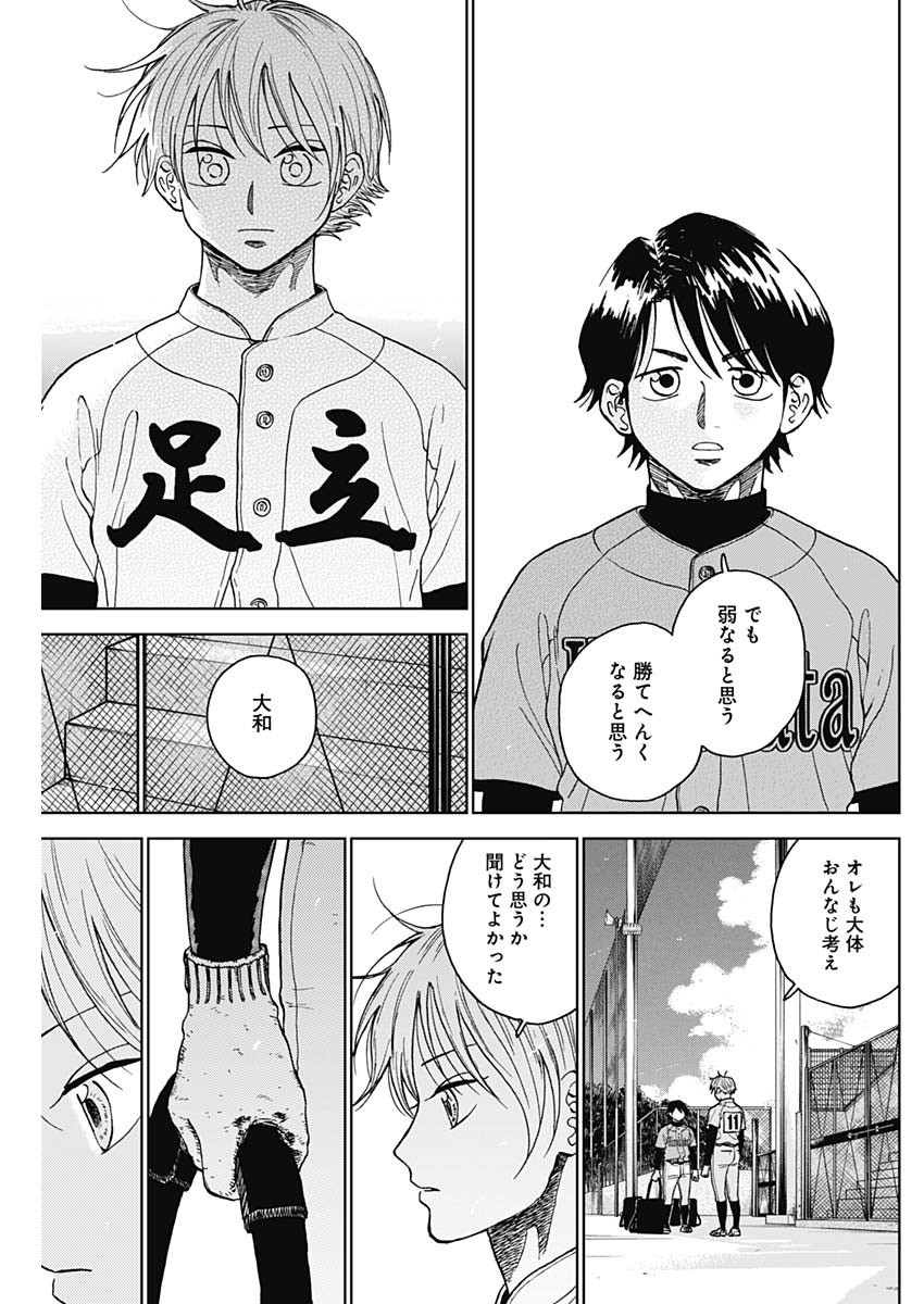 ダイヤモンドの功罪 Chap 70 - Next Chap 71