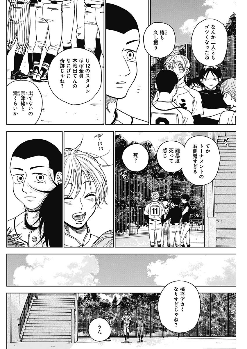 ダイヤモンドの功罪 Chap 70 - Next Chap 71