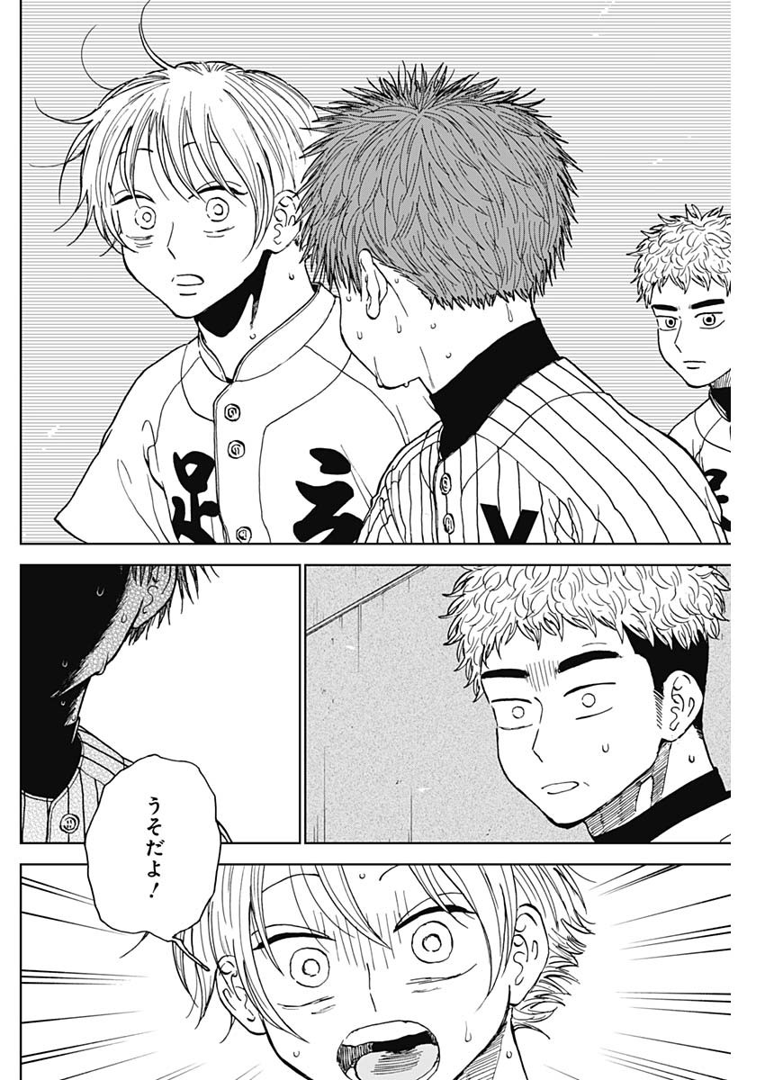 ダイヤモンドの功罪 Chap 70 - Next Chap 71