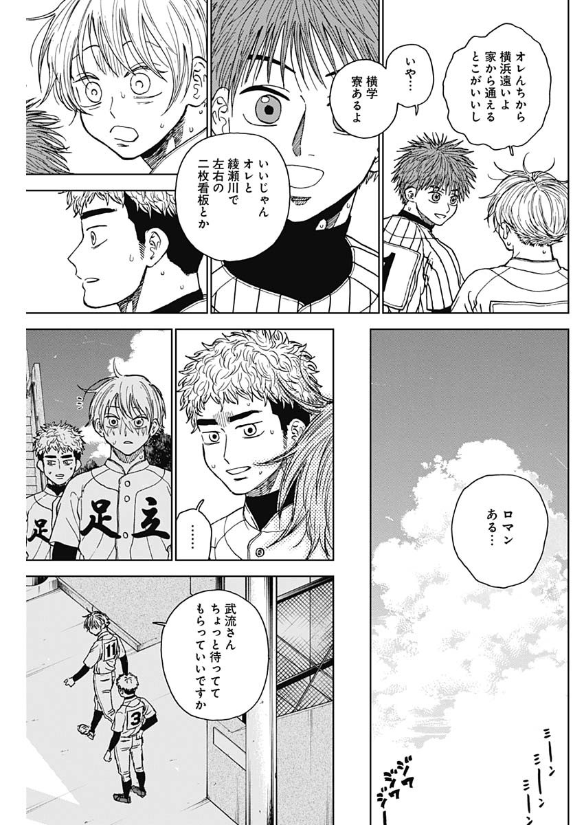 ダイヤモンドの功罪 Chap 70 - Next Chap 71