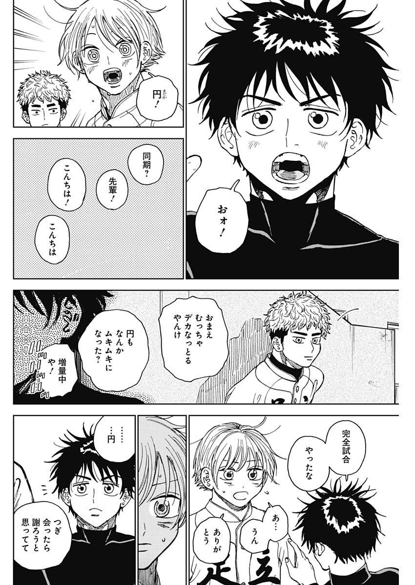 ダイヤモンドの功罪 Chap 70 - Next Chap 71