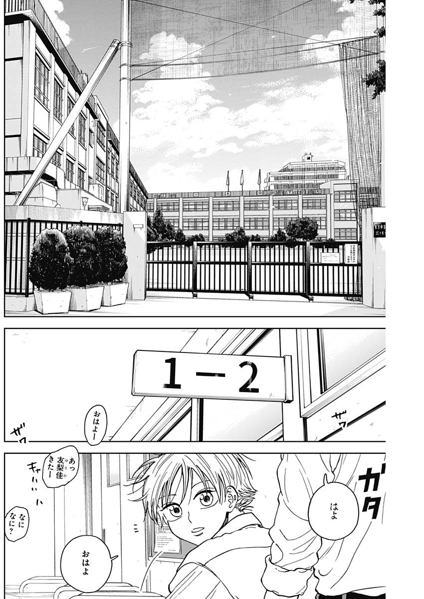 ダイヤモンドの功罪 Chap 71 - Next Chap 72