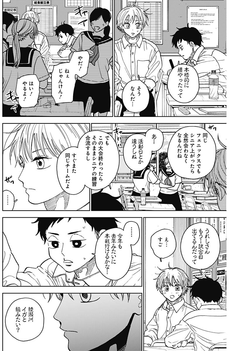 ダイヤモンドの功罪 Chap 71 - Next Chap 72