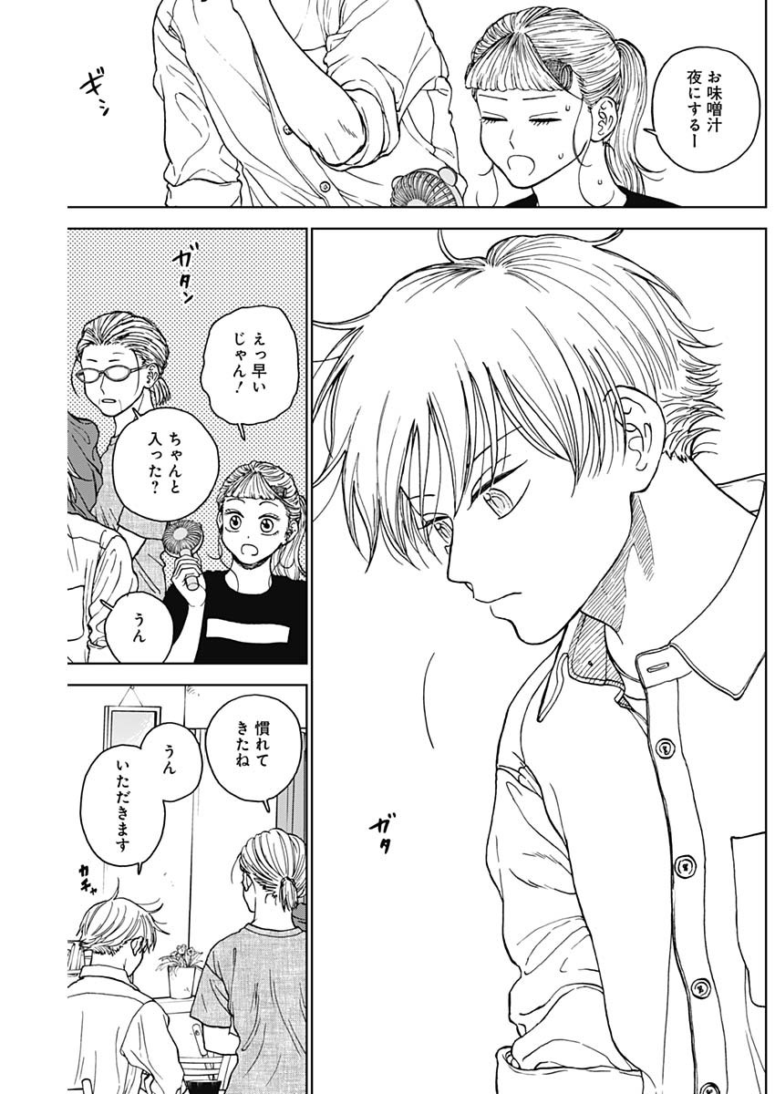 ダイヤモンドの功罪 Chap 71 - Next Chap 72