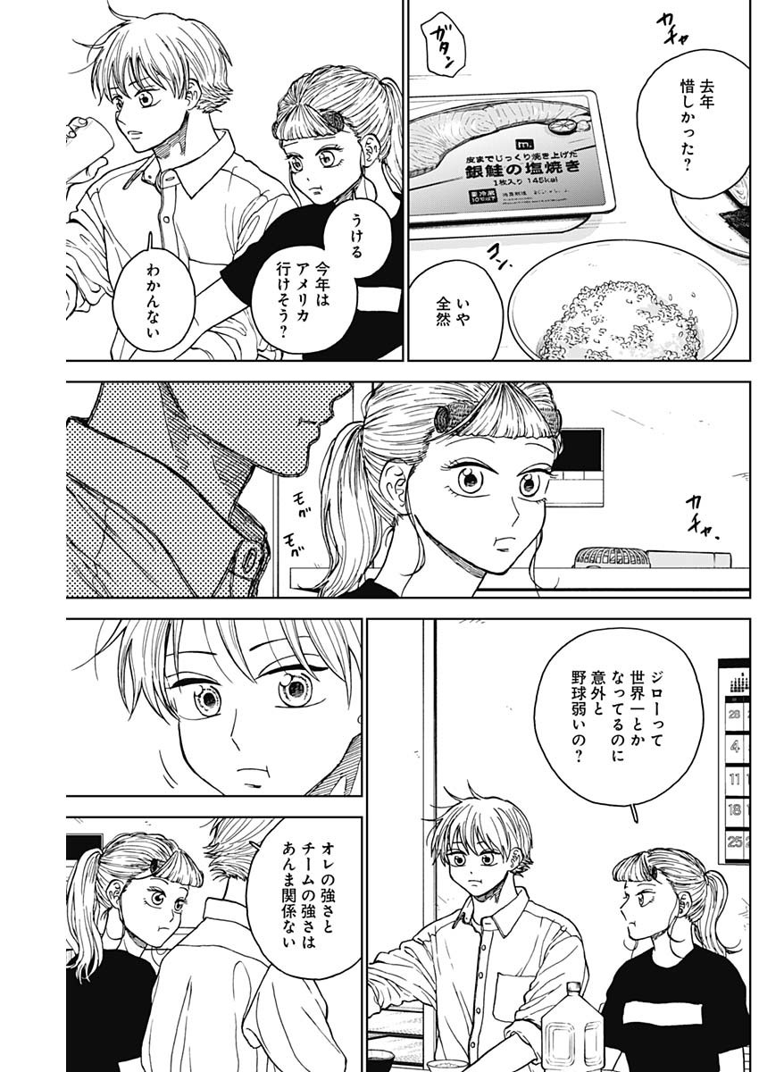 ダイヤモンドの功罪 Chap 71 - Next Chap 72