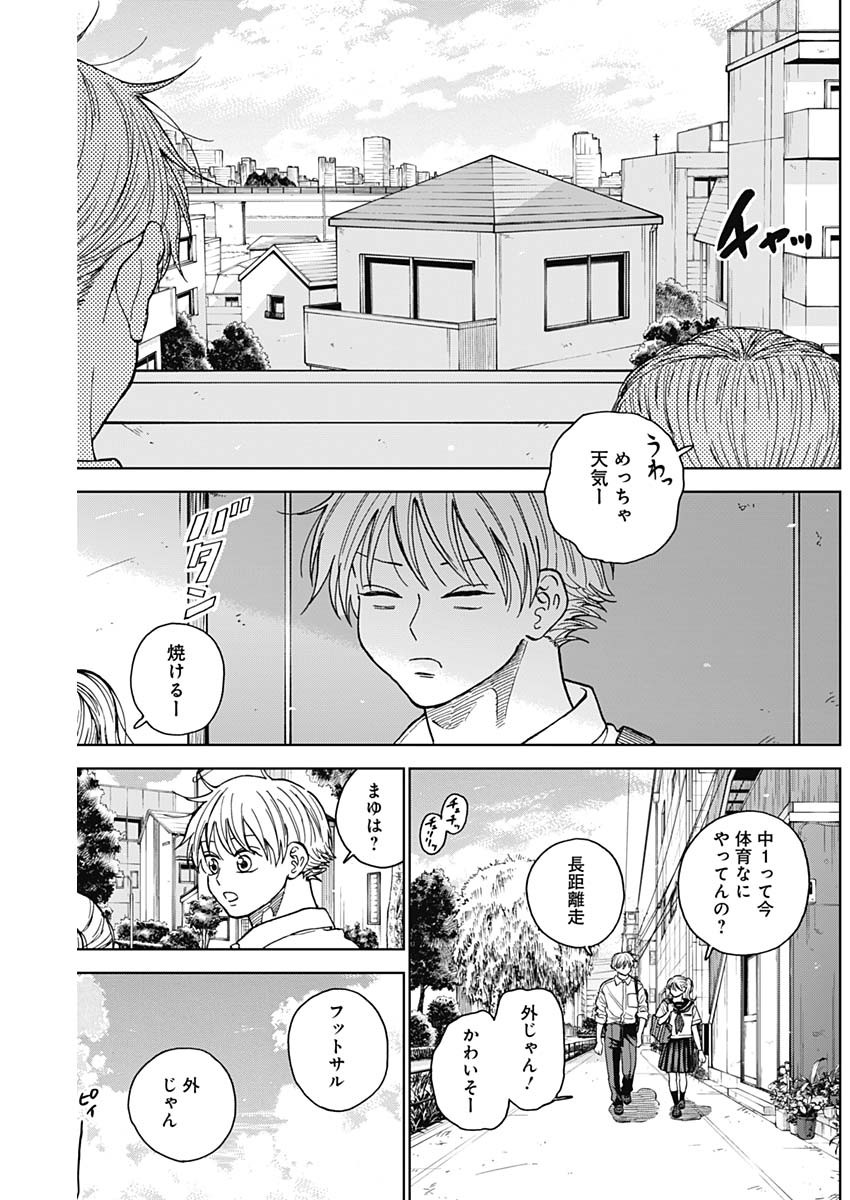 ダイヤモンドの功罪 Chap 71 - Next Chap 72