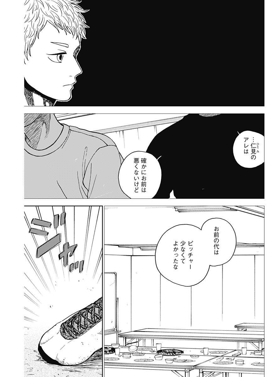 ダイヤモンドの功罪 Chap 72 - Next Chap 73