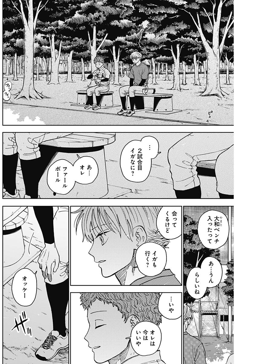 ダイヤモンドの功罪 Chap 72 - Next Chap 73
